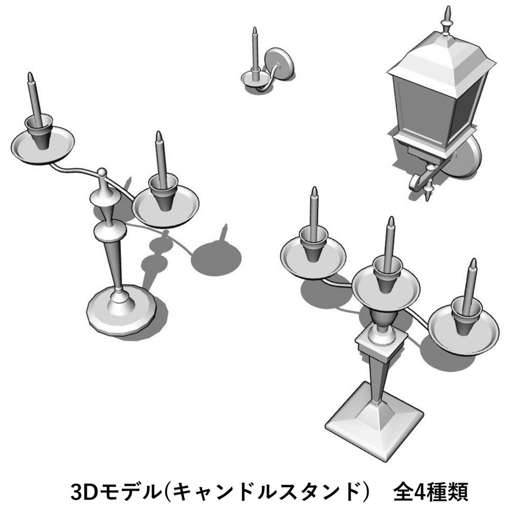 【イラスト・漫画】キャンドルスタンド 3D素材