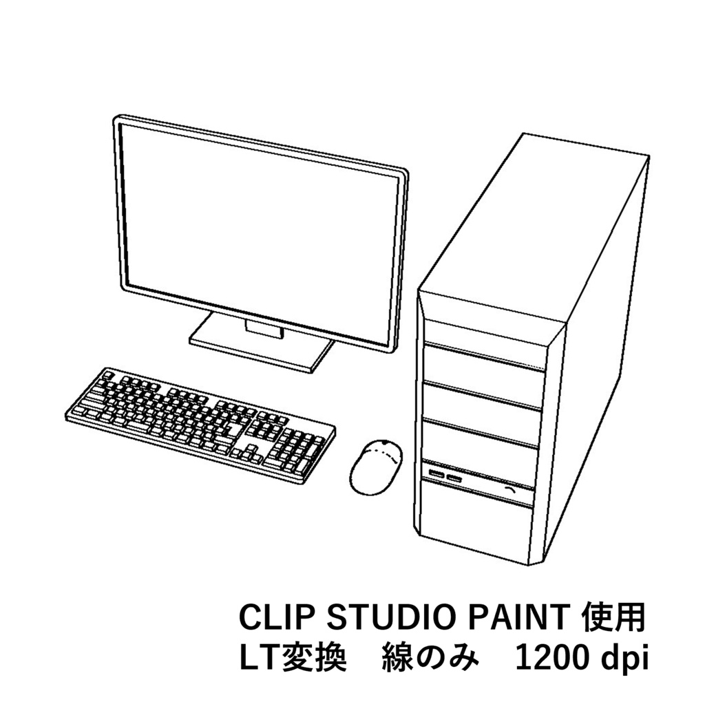 【イラスト・漫画】パソコン 3D素材