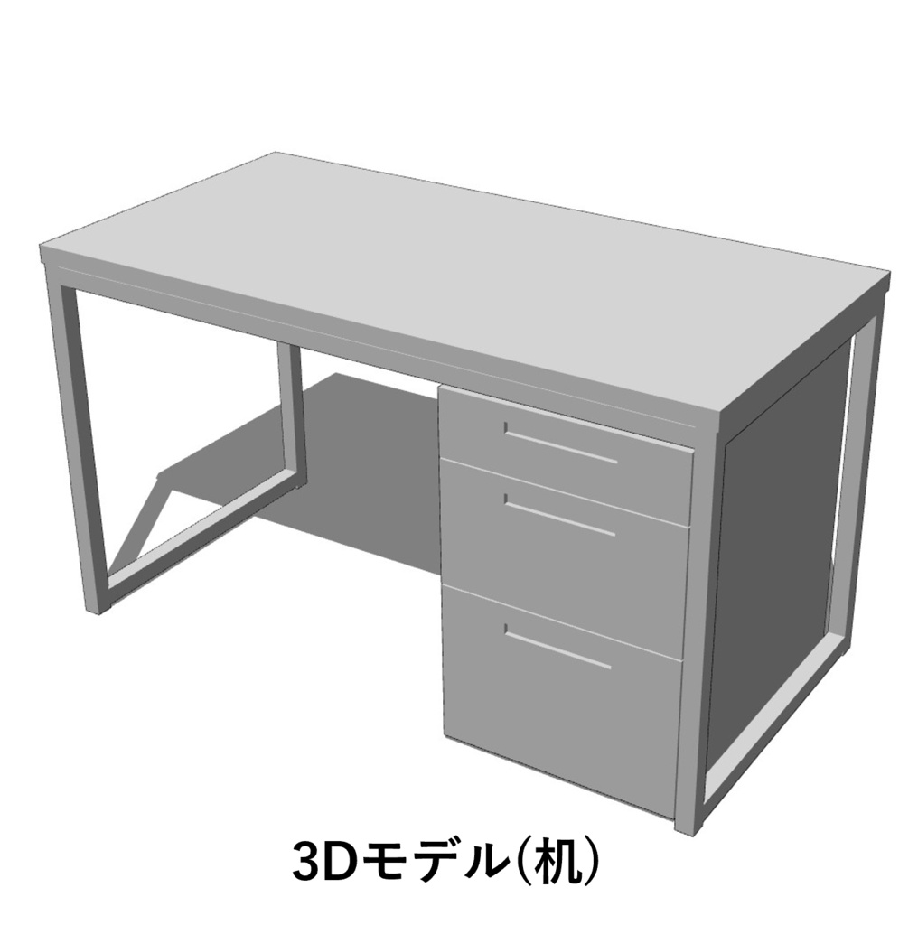 【イラスト・漫画】机　3D素材