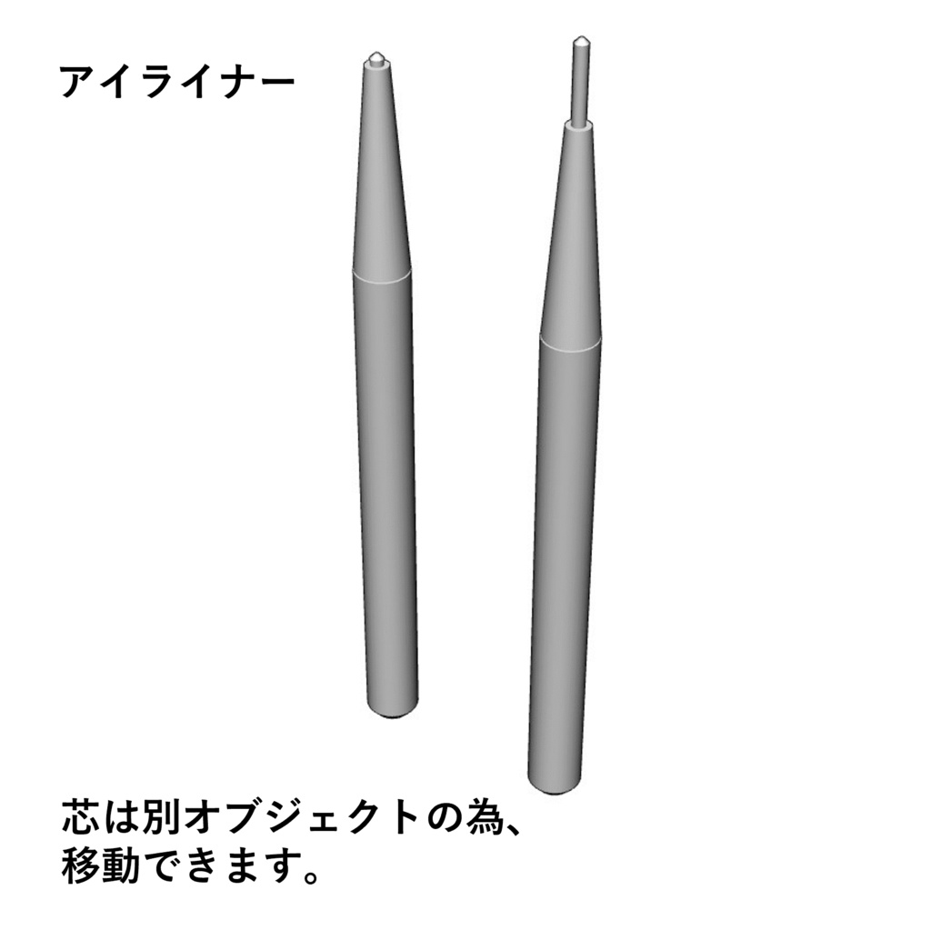 【イラスト・漫画】コスメ 3D素材