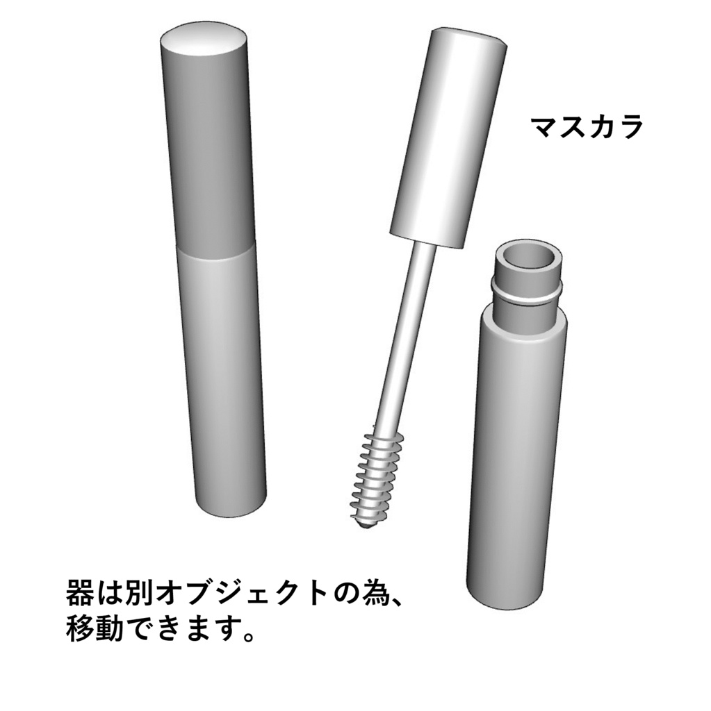 【イラスト・漫画】コスメ 3D素材