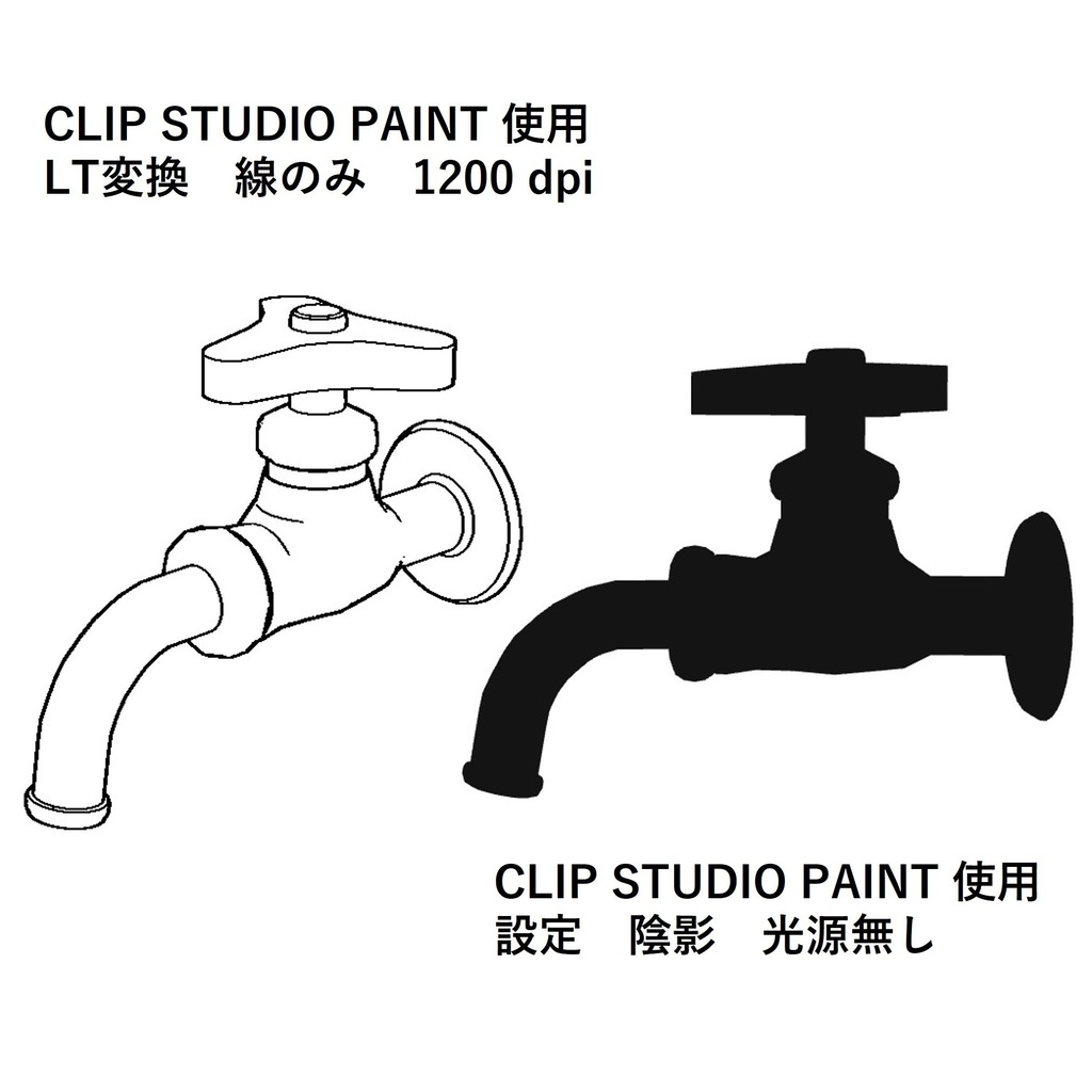 【イラスト・漫画】蛇口・水栓 3D素材