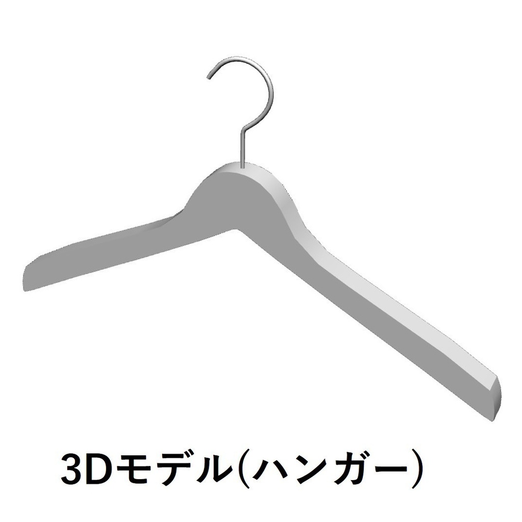 【イラスト・漫画】ハンガー　3D素材