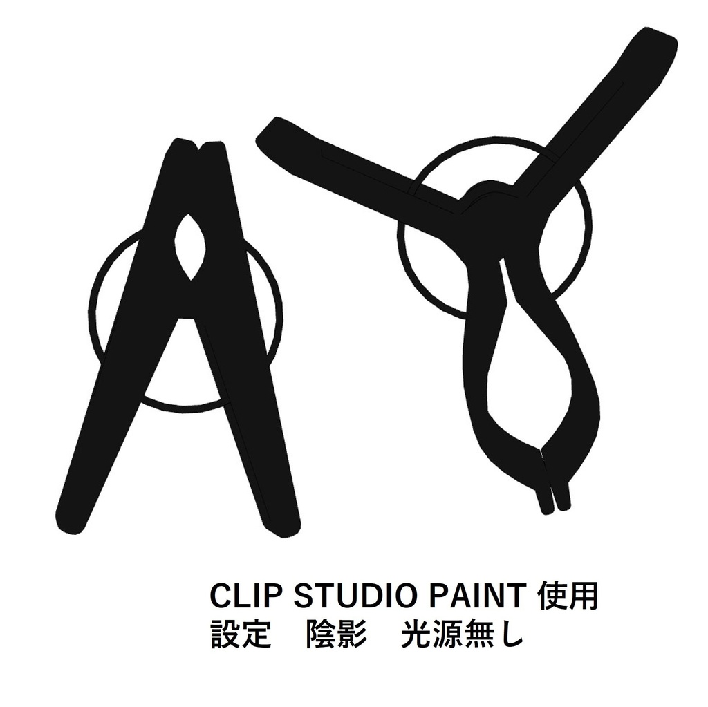 【イラスト・漫画】洗濯ばさみ 3D素材