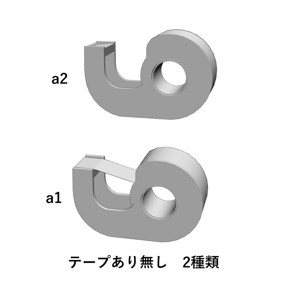 【イラスト・漫画】セロハンテープ 3D素材