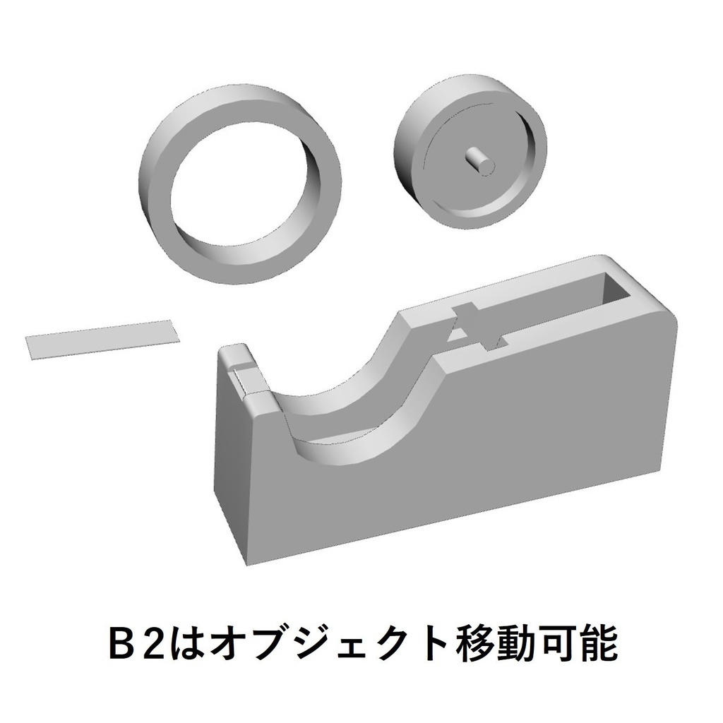 【イラスト・漫画】セロハンテープ 3D素材