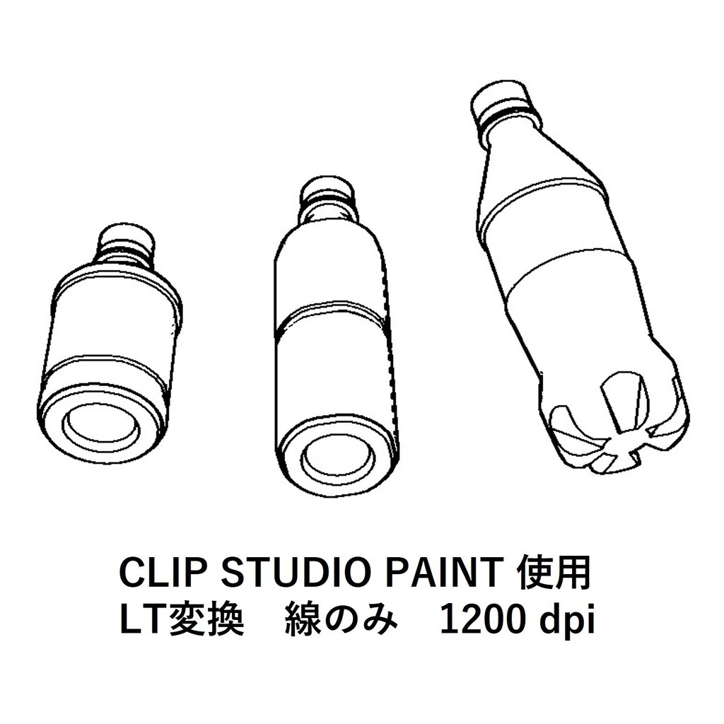 【イラスト・漫画】ペットボトル 3D素材