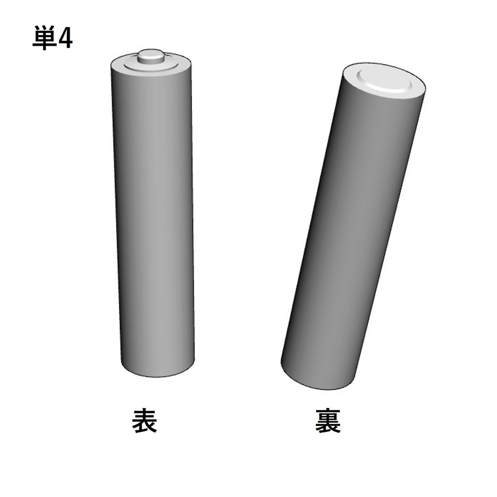 【イラスト・漫画】乾電池 3D素材