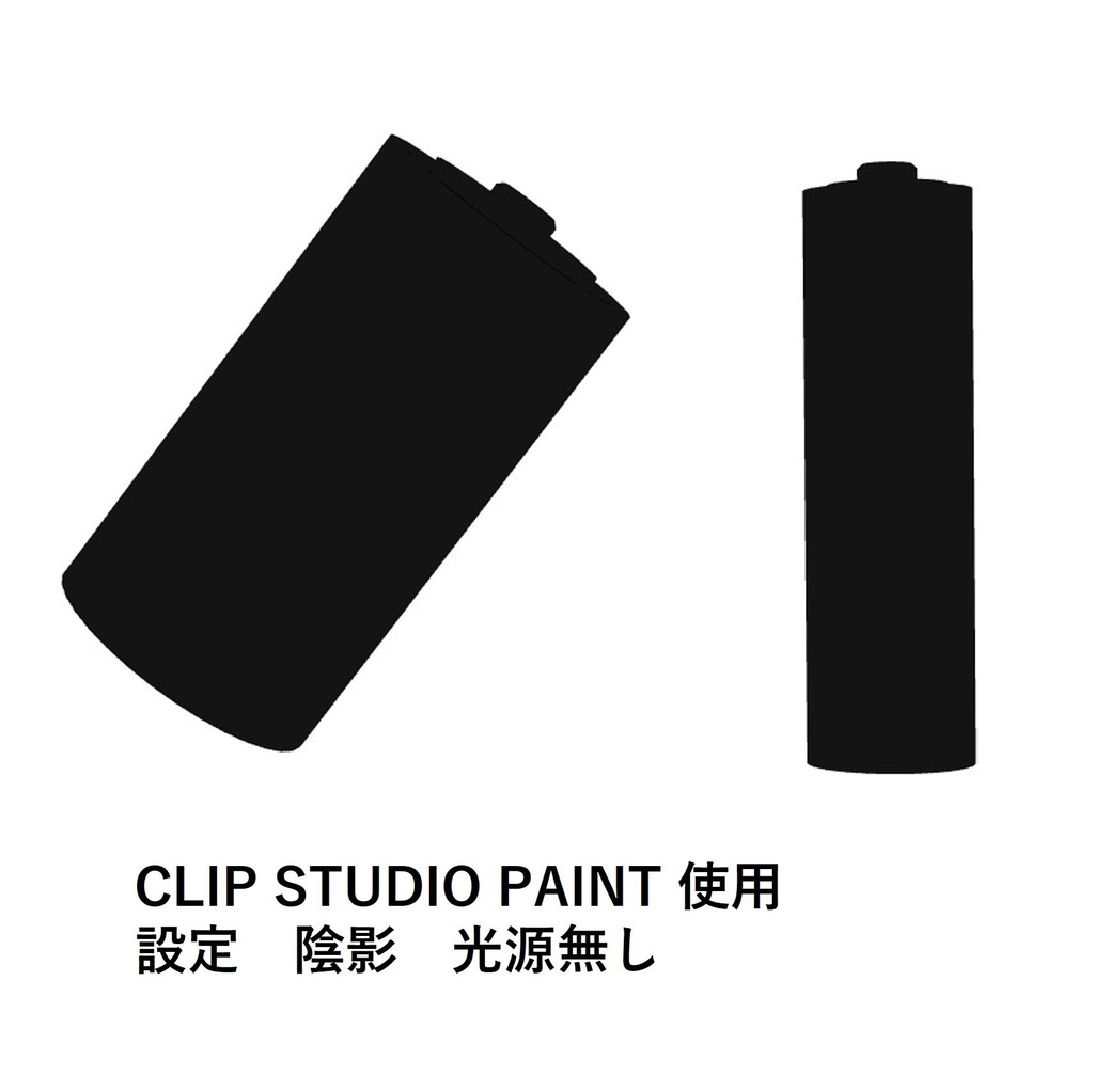 【イラスト・漫画】乾電池 3D素材