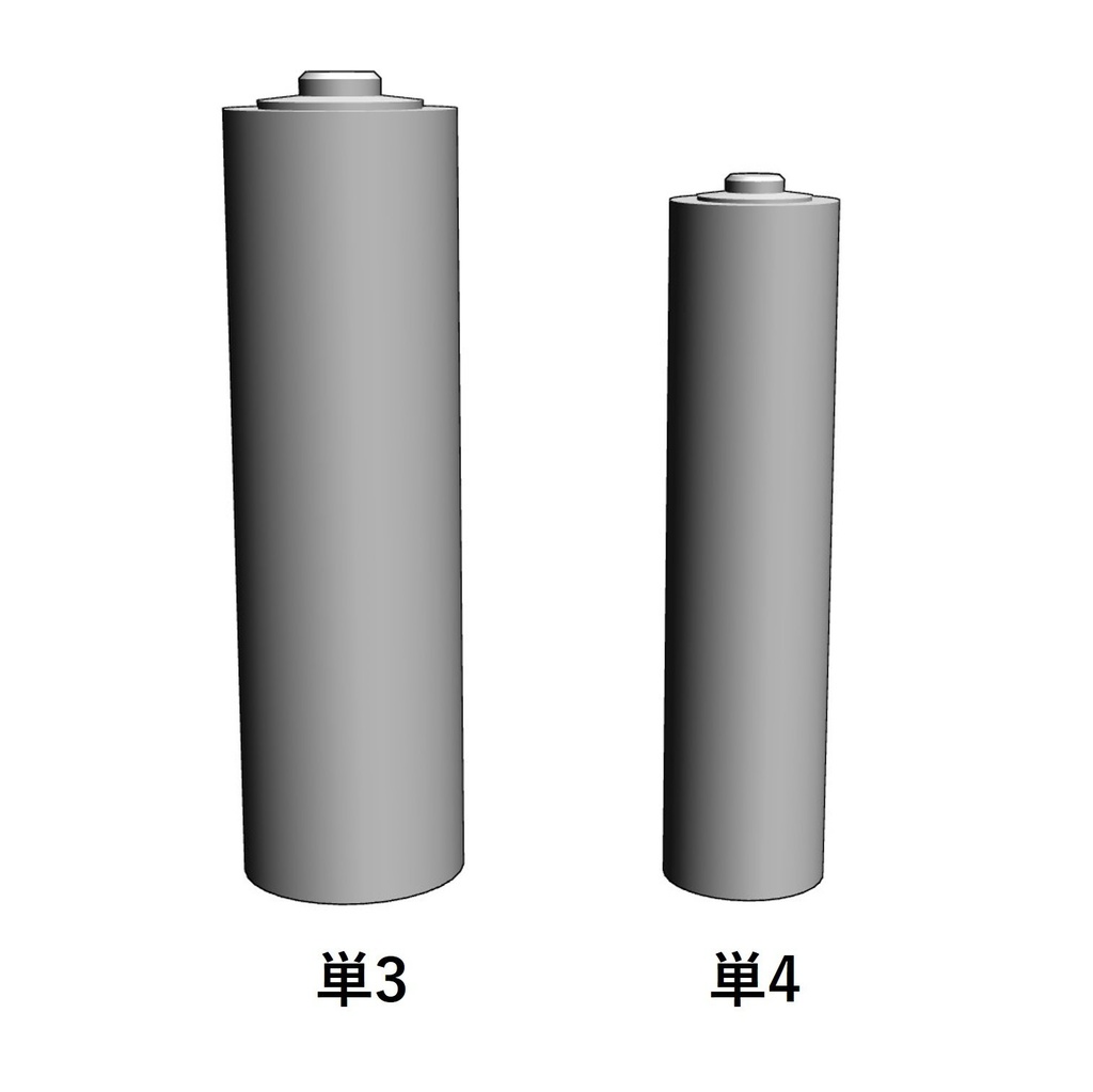 【イラスト・漫画】乾電池 3D素材