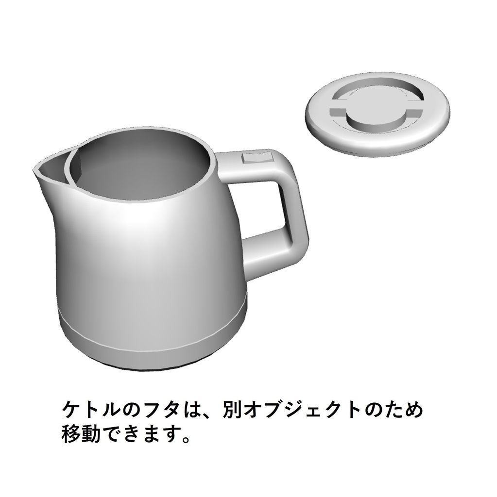 【イラスト・漫画】電気ケトル 3D素材