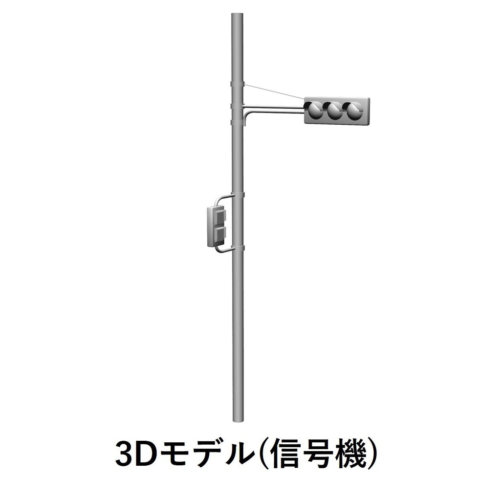 【イラスト・漫画】信号機 3D素材