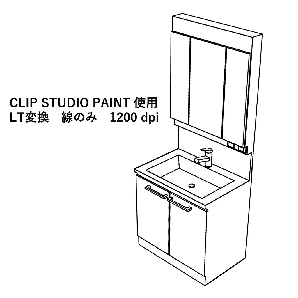【イラスト・漫画】洗面台 3D素材