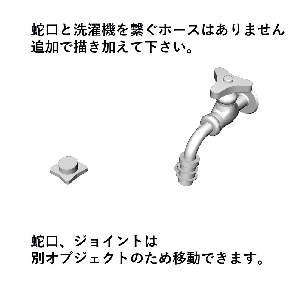 【イラスト・漫画】縦型洗濯機 3D素材