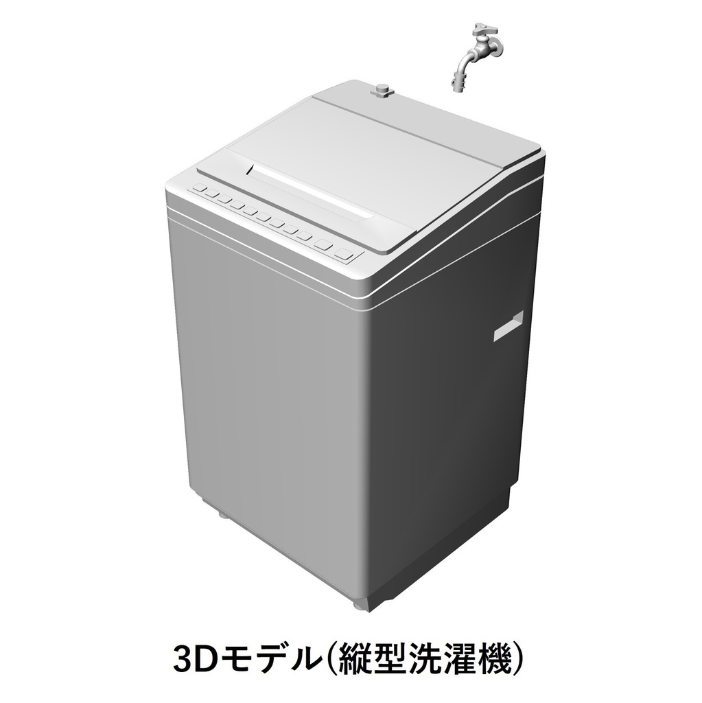 【イラスト・漫画】縦型洗濯機　3D素材