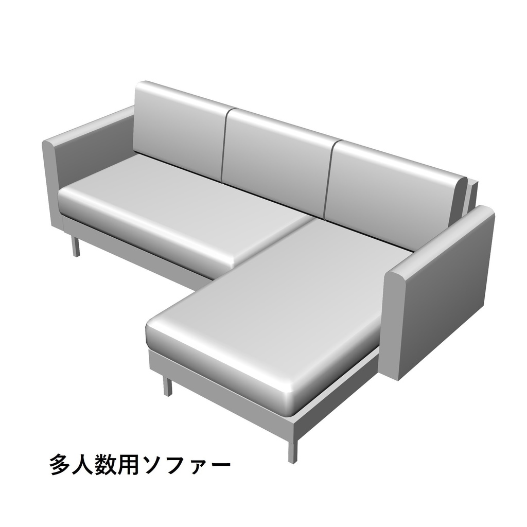 【イラスト・漫画】ソファー 3D素材