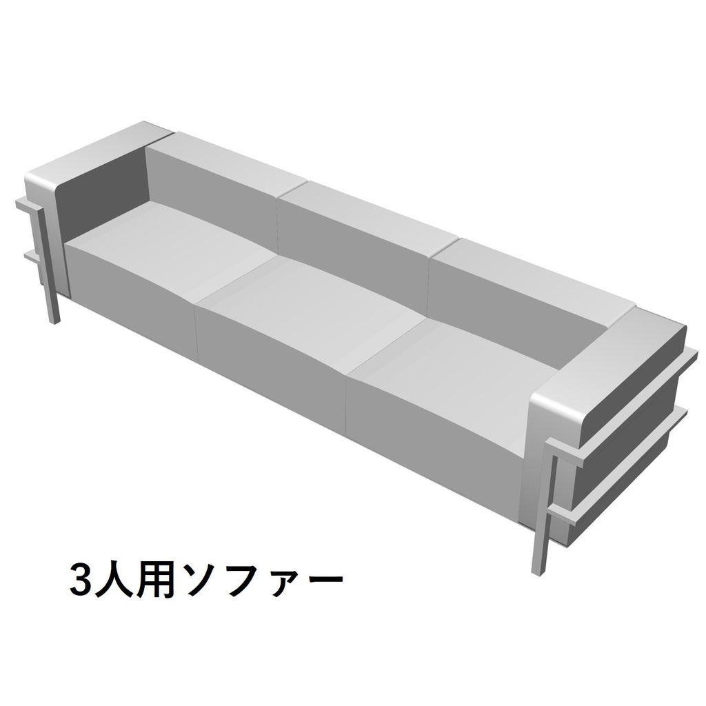 【イラスト・漫画】ソファー(2) 3D素材