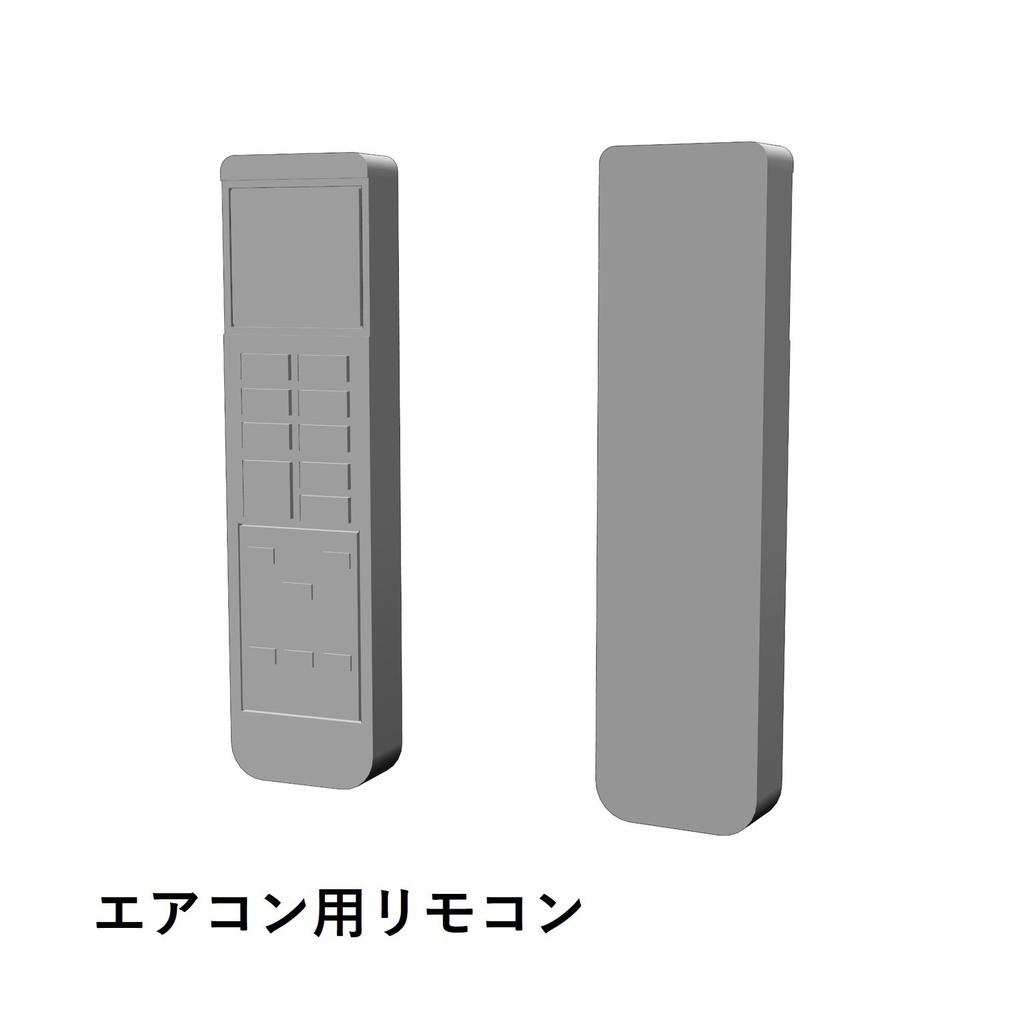 【イラスト・漫画】リモコン 3D素材