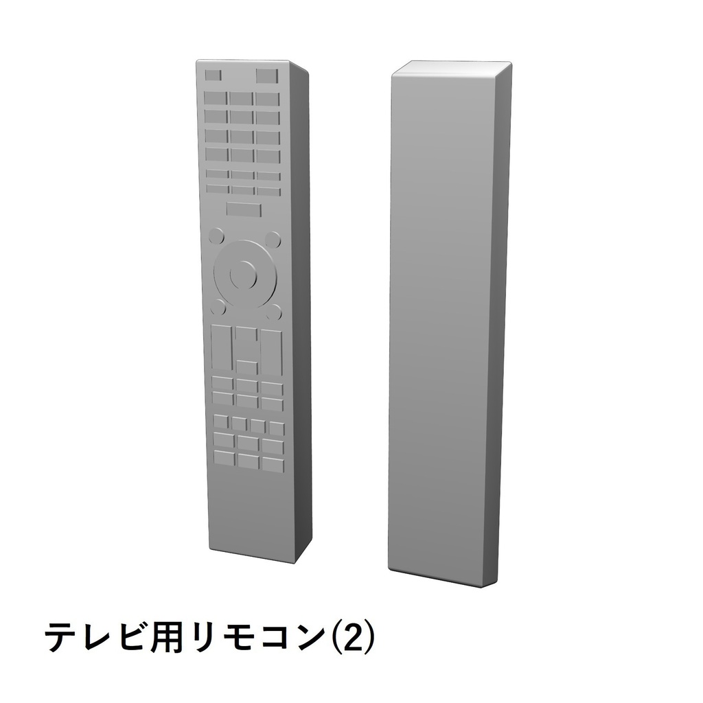 【イラスト・漫画】リモコン 3D素材