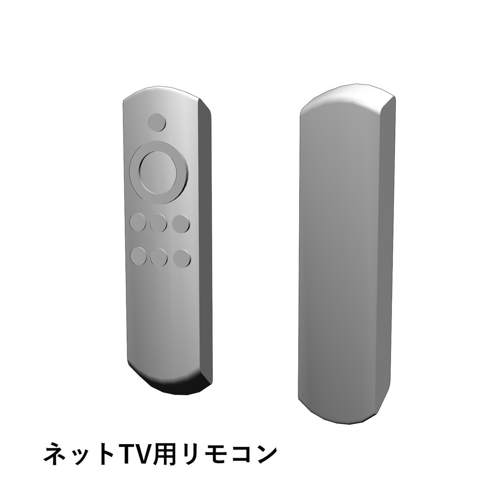 【イラスト・漫画】リモコン 3D素材