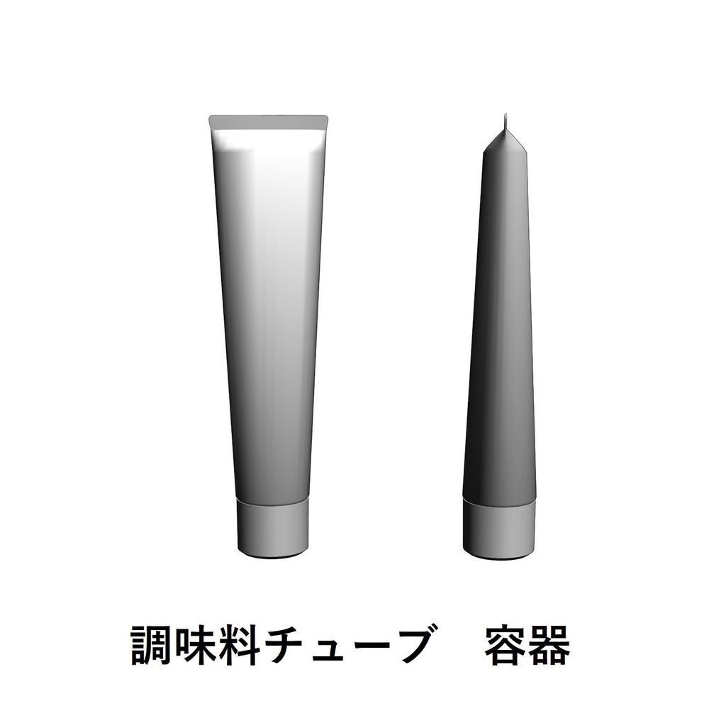 【イラスト・漫画】調味料 3D素材