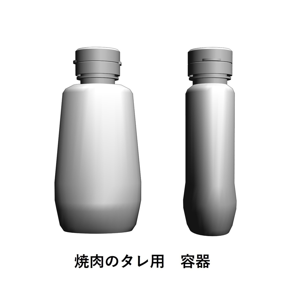 【イラスト・漫画】調味料 3D素材