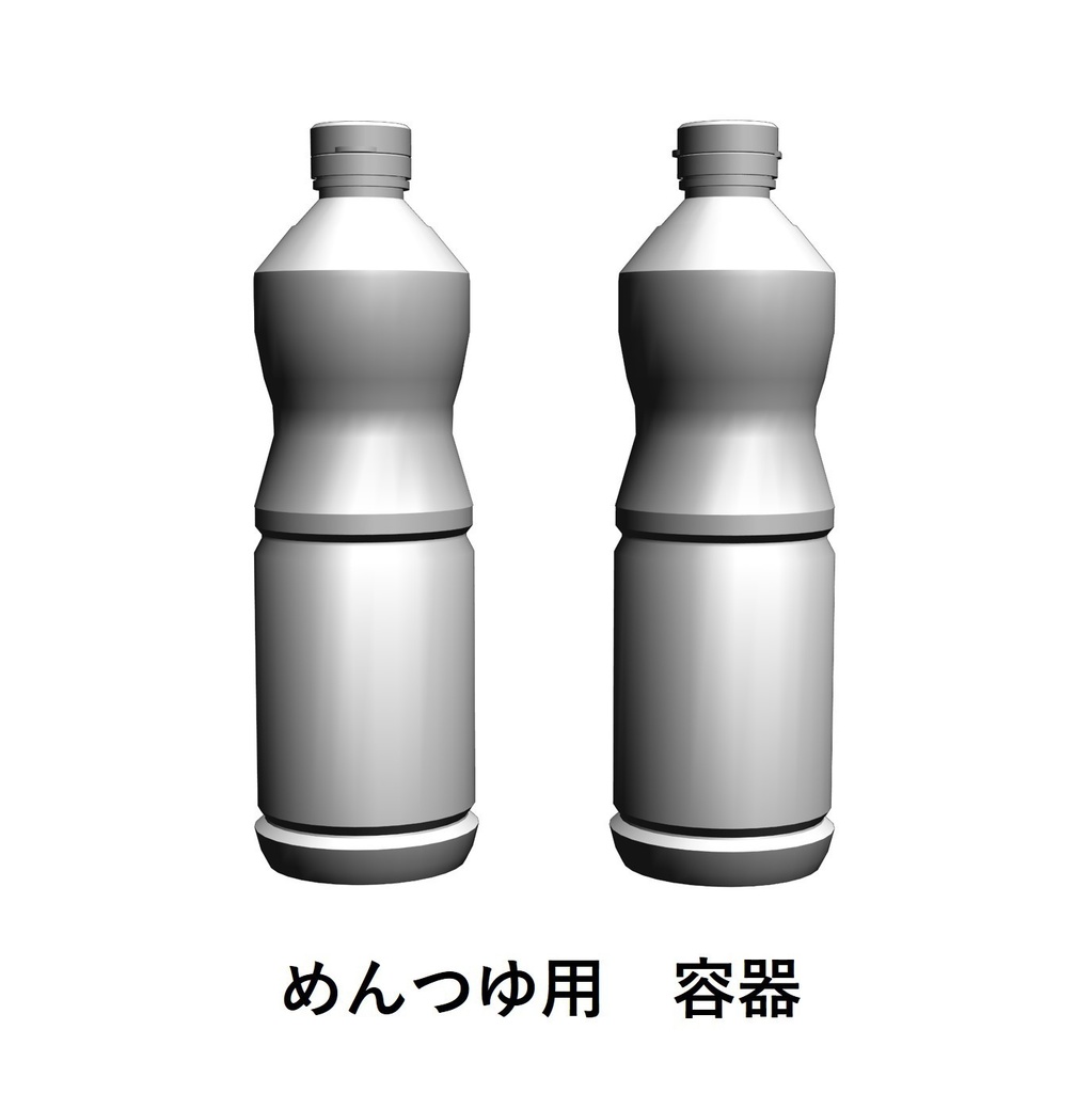 【イラスト・漫画】調味料 3D素材