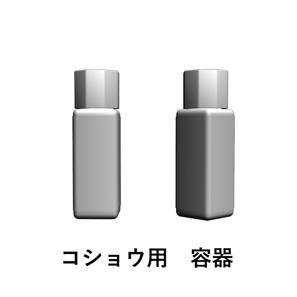 【イラスト・漫画】調味料 3D素材