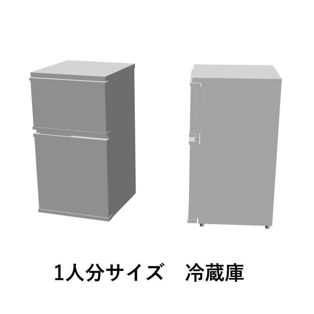 【イラスト・漫画】冷蔵庫 3D素材