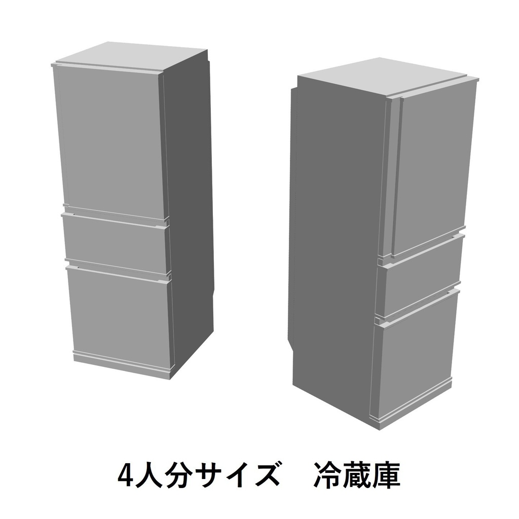 【イラスト・漫画】冷蔵庫 3D素材