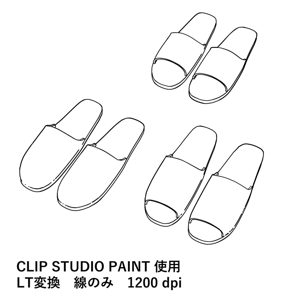 【イラスト・漫画】スリッパ 3D素材