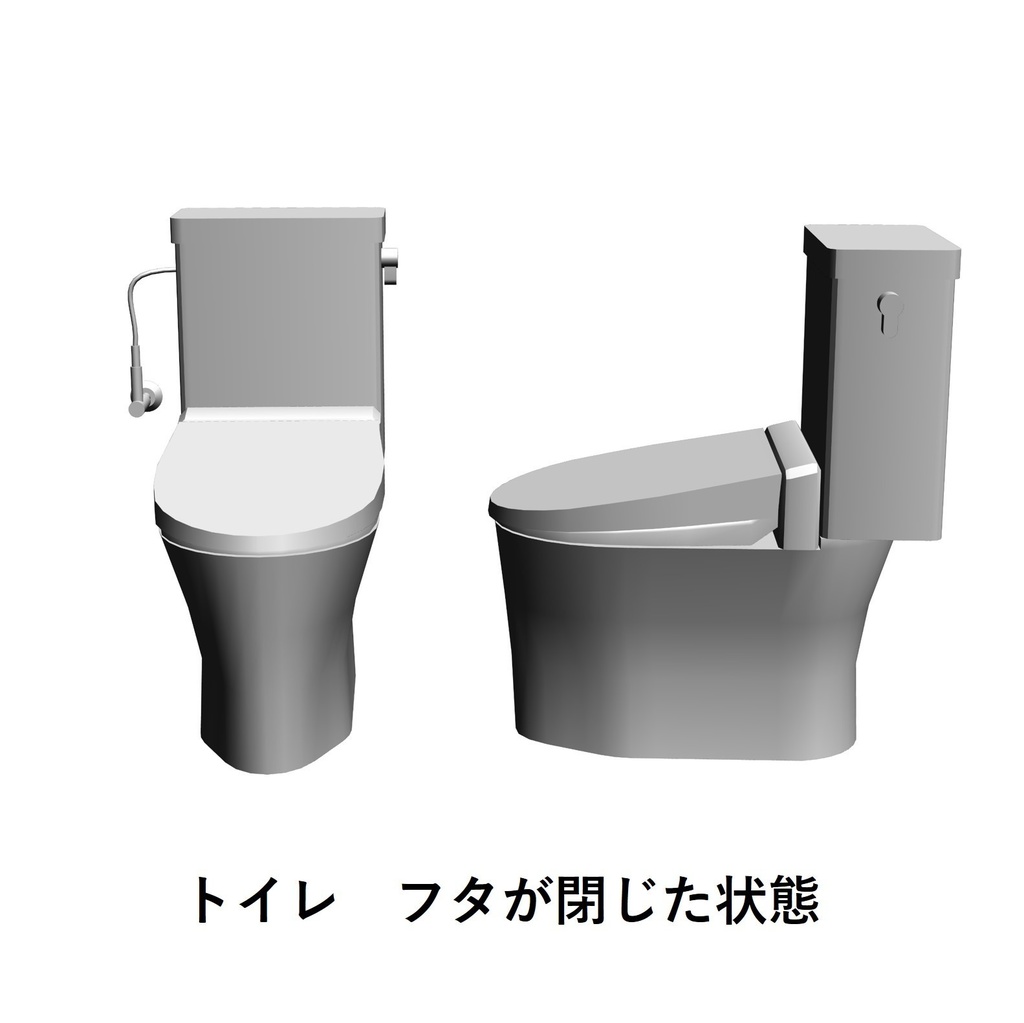 【イラスト・漫画】洋式トイレ 3D素材