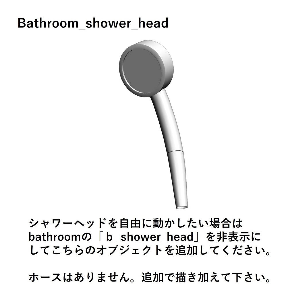 【イラスト・漫画】浴室 3D素材