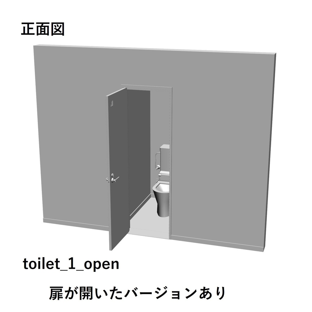 【イラスト・漫画】トイレ部屋 3D素材