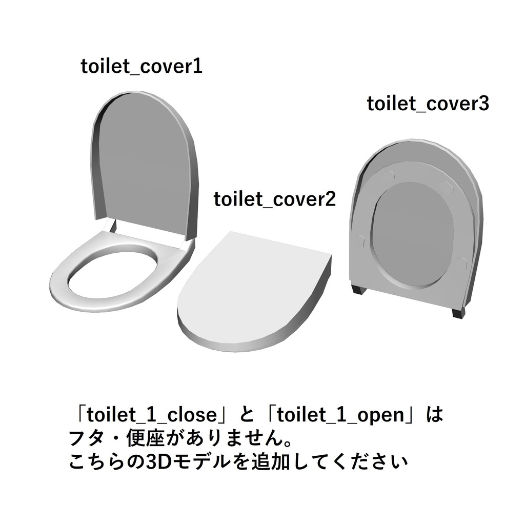 【イラスト・漫画】トイレ部屋 3D素材