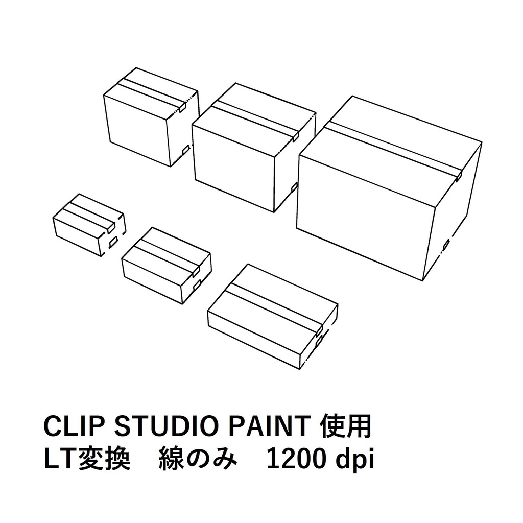 【イラスト・漫画】段ボール 3D素材