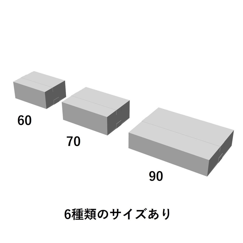 【イラスト・漫画】段ボール 3D素材