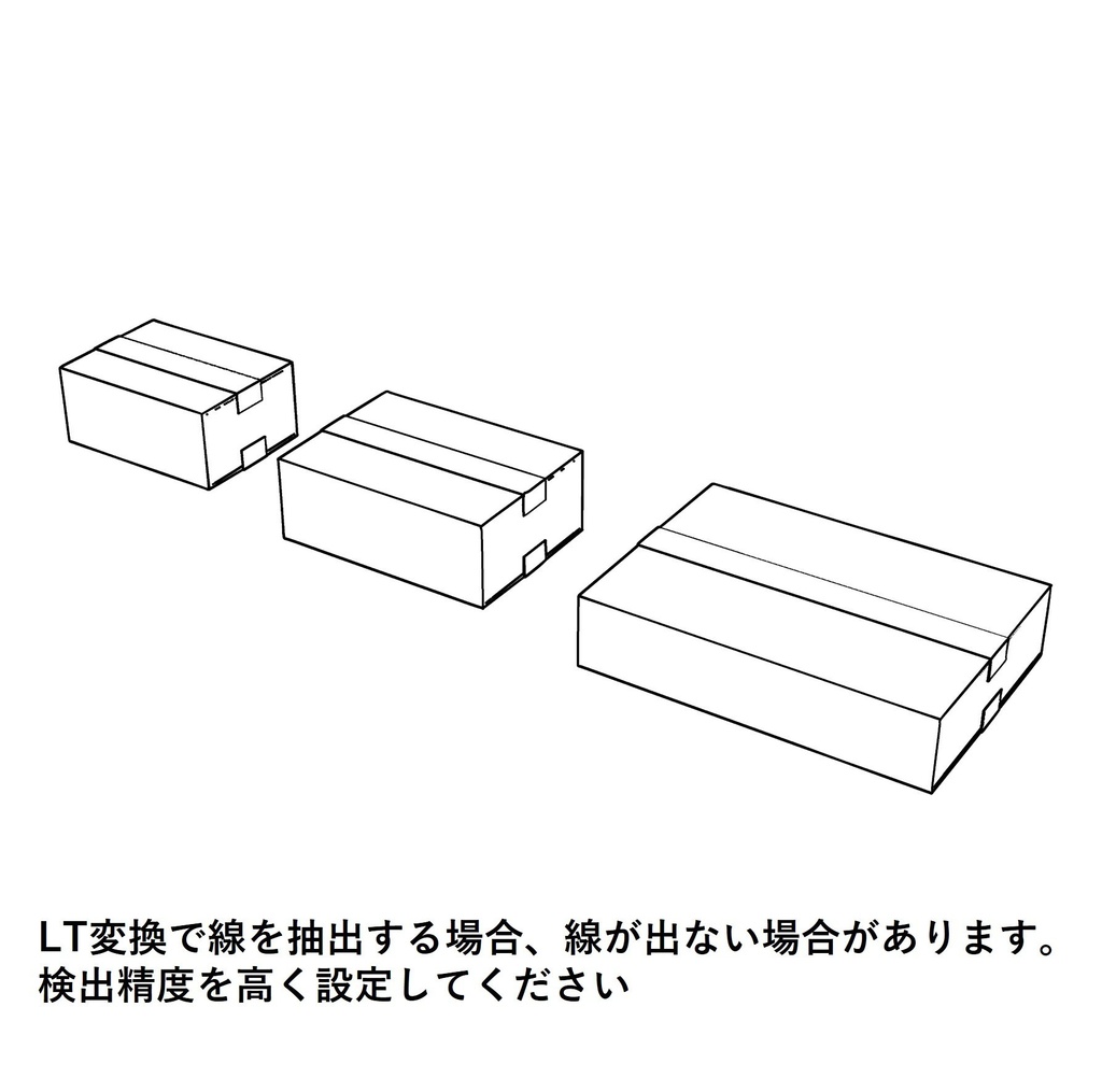 【イラスト・漫画】段ボール 3D素材