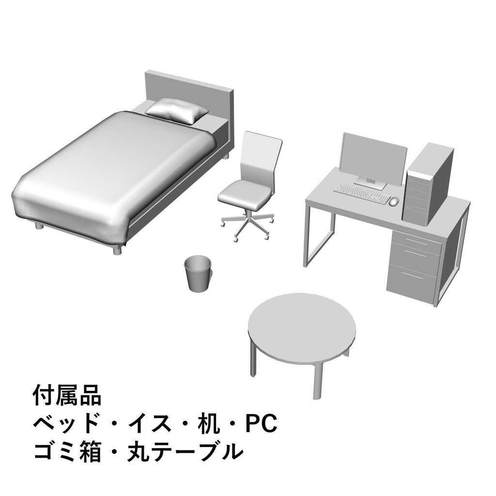 【イラスト・漫画】部屋 7畳 3D素材