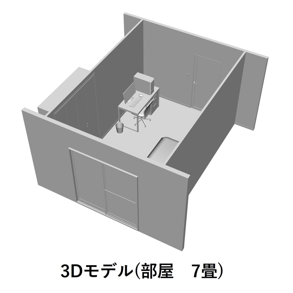 【イラスト・漫画】部屋　7畳　3D素材
