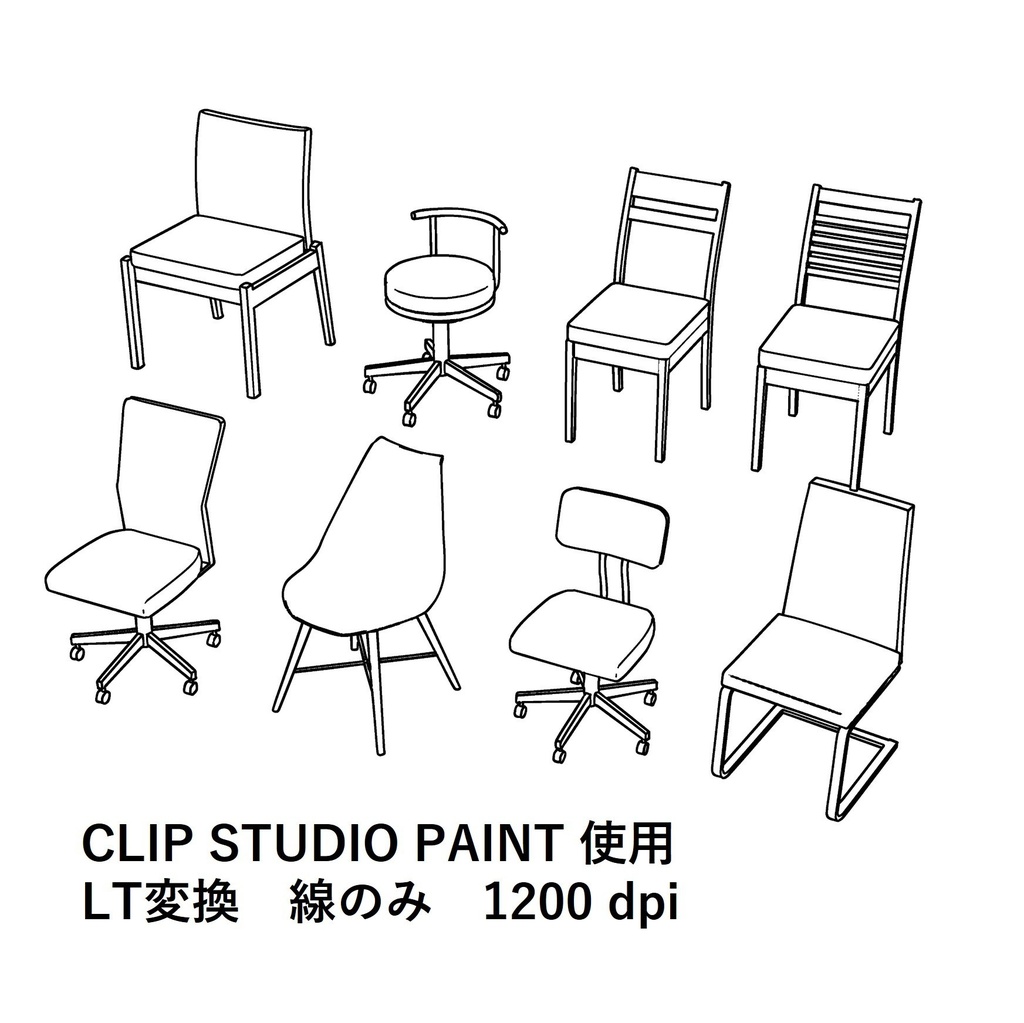 【イラスト・漫画】イス 3D素材(2)