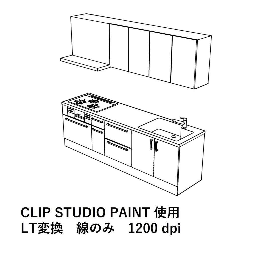 【イラスト・漫画】キッチン 3D素材