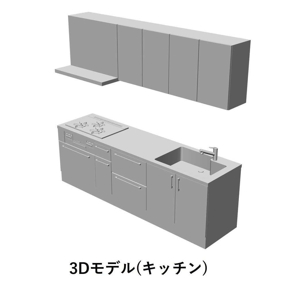 【イラスト・漫画】キッチン　3D素材