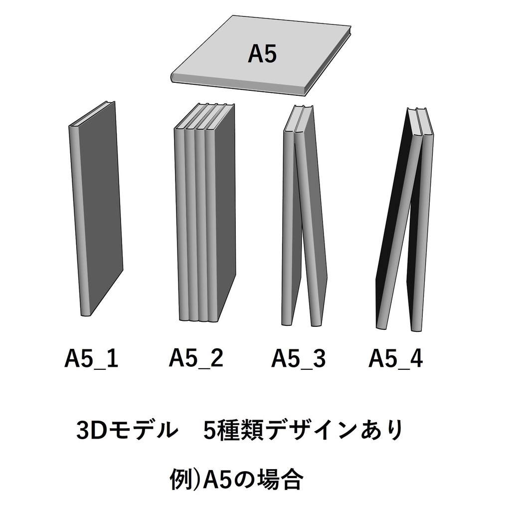 【イラスト・漫画】本 3D素材