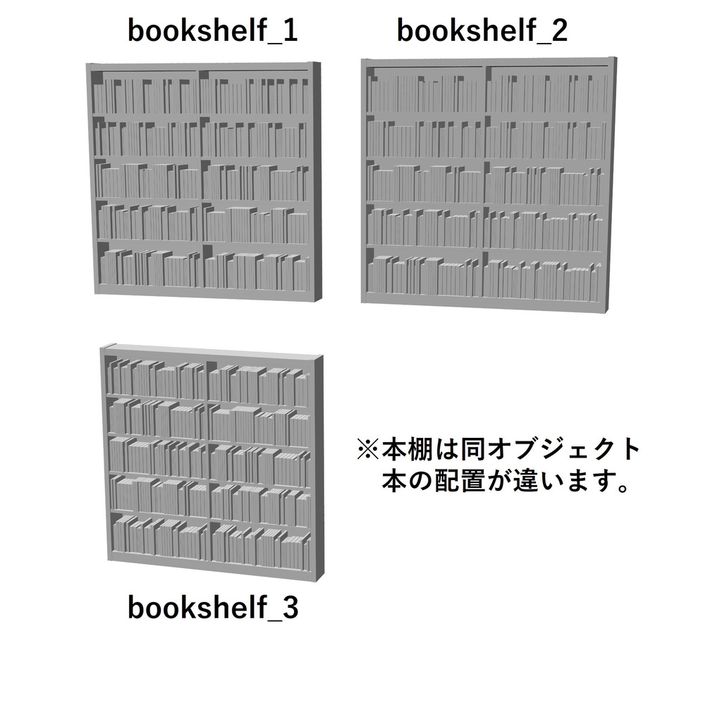 【イラスト・漫画】書架 3D素材
