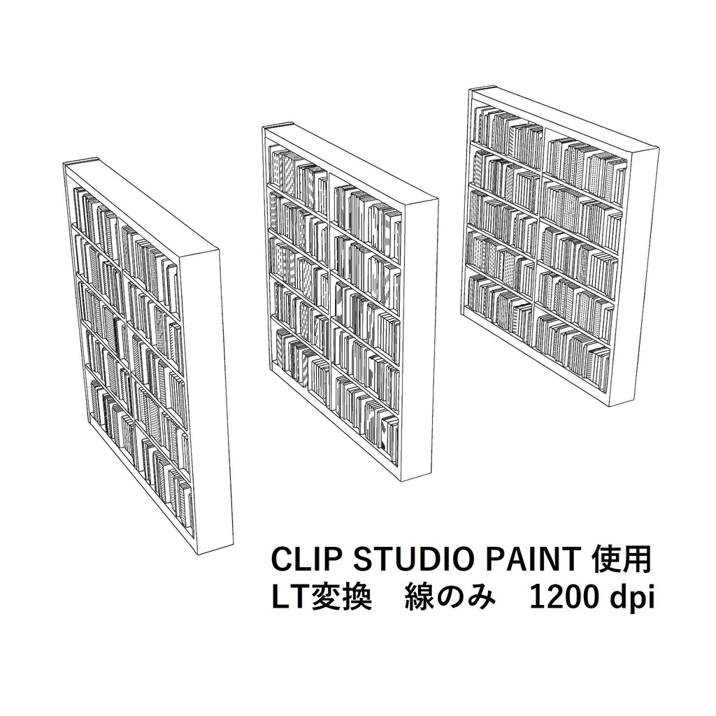 【イラスト・漫画】書架 3D素材