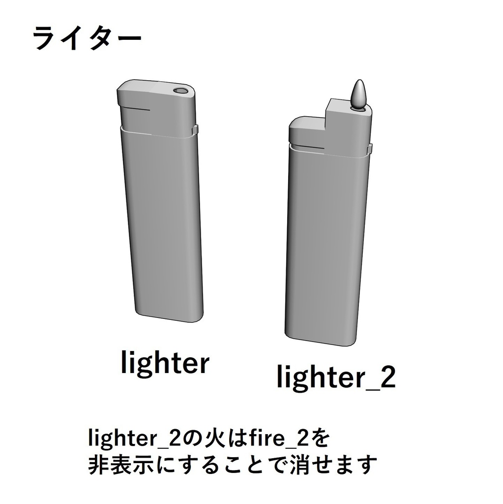 【イラスト・漫画】火気類 3D素材