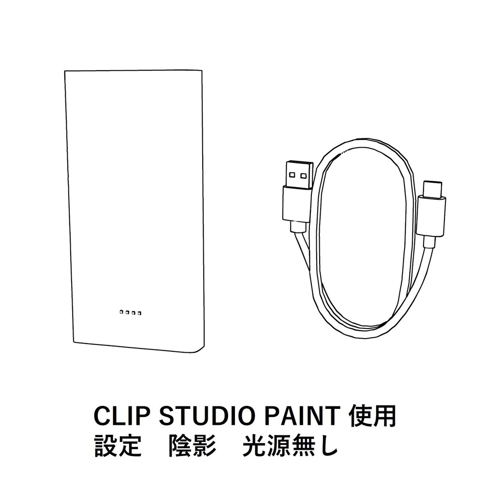 【イラスト・漫画】モバイルバッテリー 3D素材