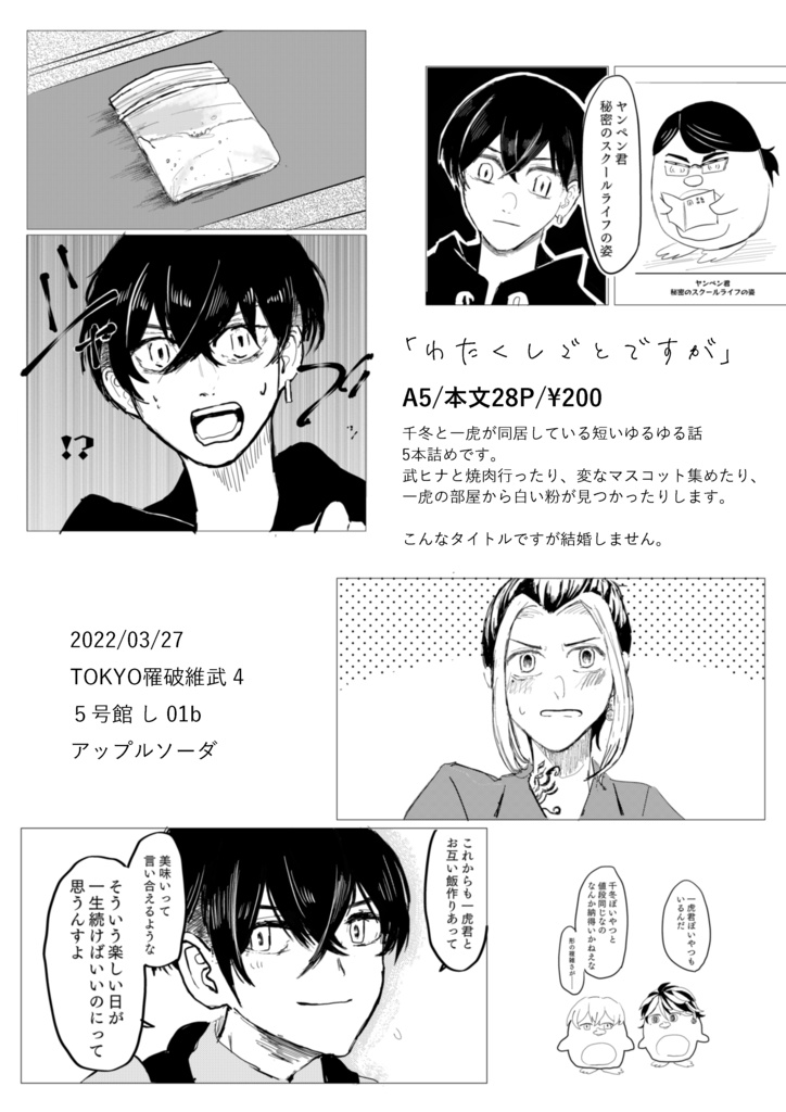 わたくしごとですが トマトオムライス なつかしオムライス Booth