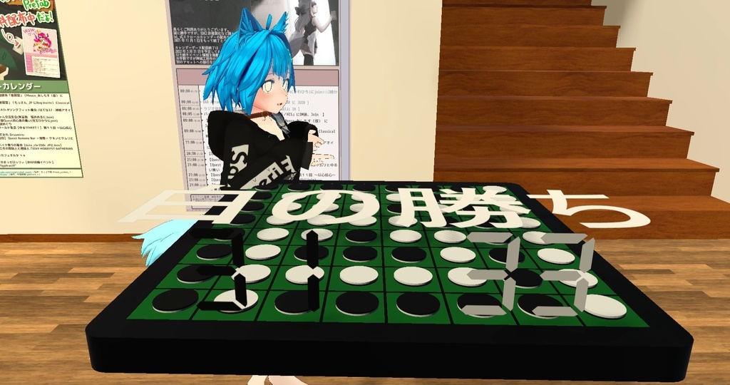 【アバター専用】AvatarReversiSystem【Avatar Dynamics】